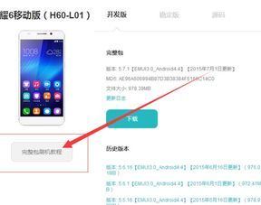 怎么更换华为电脑系统(如何更换华为电脑系统—详细步骤与注意事项)