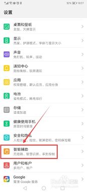 华为电脑怎么关分屏学习(华为电脑分屏学习功能详解及关闭方法) 华为电脑怎么关分屏学习(华为电脑分屏学习功能详解及关闭方法)