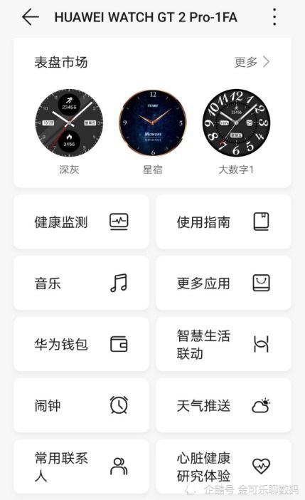 电脑怎么下华为表盘应用(华为表盘应用下载指南,轻松在电脑上下载华为表盘应用) 电脑怎么下华为表盘应用(华为表盘应用下载指南,轻松在电脑上下载华为表盘应用)