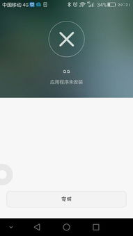 华为电脑的qq怎么下载(华为电脑下载QQ软件的操作指南) 华为电脑的qq怎么下载(华为电脑下载QQ软件的操作指南)