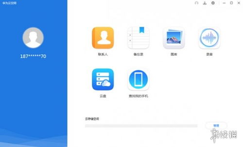 华为云电脑怎么储存数据(华为云电脑数据存储与管理,高效、安全的数据储存解决方案) 华为云电脑怎么储存数据(华为云电脑数据存储与管理,高效、安全的数据储存解决方案)