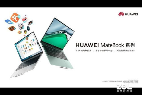 华为电脑matebook卸载怎么安装(华为MateBook电脑软件卸载与安装指南)