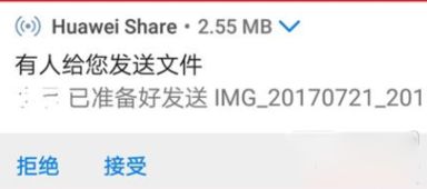 华为电脑极速互传怎么传(华为电脑极速互传，高效文件传输的秘诀)