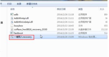 华为系统怎么刷机电脑(华为系统电脑刷机教程，详细步骤与注意事项)