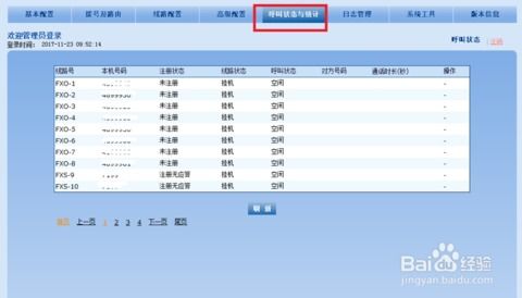 华为怎么查询电脑配置参数(华为电脑配置参数查询指南) 华为怎么查询电脑配置参数(华为电脑配置参数查询指南)