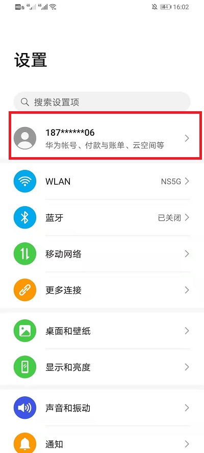 怎么关闭华为电脑云备份(如何关闭华为电脑云备份功能) 怎么关闭华为电脑云备份(如何关闭华为电脑云备份功能)