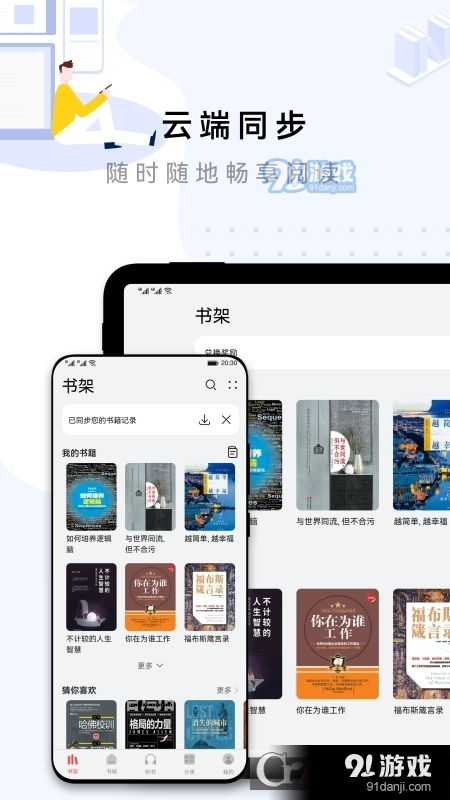 华为电脑怎么下载app store(华为电脑下载App Store的详细步骤指南) 华为电脑怎么下载app store(华为电脑下载App Store的详细步骤指南)