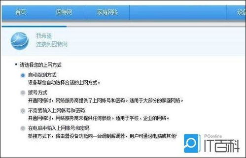 华为电脑上网账号怎么查(华为电脑上网账号查询方法详解) 华为电脑上网账号怎么查(华为电脑上网账号查询方法详解)