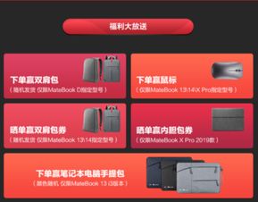 华为商城怎么用电脑付款(华为商城电脑端付款指南,轻松掌握购物结算流程) 华为商城怎么用电脑付款(华为商城电脑端付款指南,轻松掌握购物结算流程)