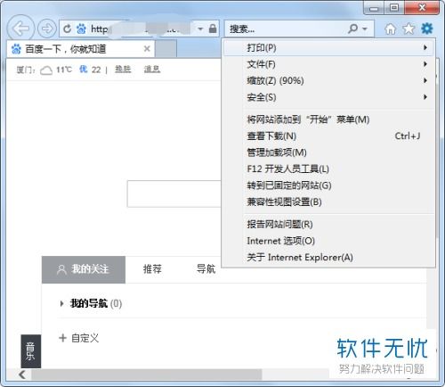 华为电脑怎么换ie系统(华为电脑更换IE系统的详细步骤) 华为电脑怎么换ie系统(华为电脑更换IE系统的详细步骤)