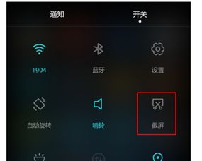 华为电脑截图怎么截屏(华为电脑如何进行屏幕截图，详细操作指南)