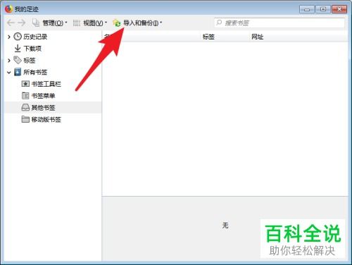 华为书城书签怎么导入电脑(华为书城书签导入电脑的详细步骤指南) 华为书城书签怎么导入电脑(华为书城书签导入电脑的详细步骤指南)