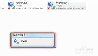 华为电脑插宽带怎么连接(华为电脑连接宽带网络,详细步骤与注意事项) 华为电脑插宽带怎么连接(华为电脑连接宽带网络,详细步骤与注意事项)