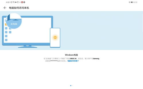 华为分享到电脑怎么用(华为分享到电脑怎么用的全面指南) 华为分享到电脑怎么用(华为分享到电脑怎么用的全面指南)