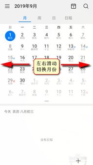 华为日历怎么和电脑同步(华为日历与电脑的同步操作指南) 华为日历怎么和电脑同步(华为日历与电脑的同步操作指南)