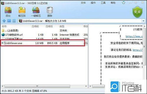 华为电脑加闪存怎么设置(华为电脑如何设置闪存,详细步骤与操作指南) 华为电脑加闪存怎么设置(华为电脑如何设置闪存,详细步骤与操作指南)