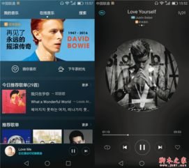 电脑怎么听华为音乐直播(华为音乐直播,如何在电脑上畅享音乐盛宴) 电脑怎么听华为音乐直播(华为音乐直播,如何在电脑上畅享音乐盛宴)
