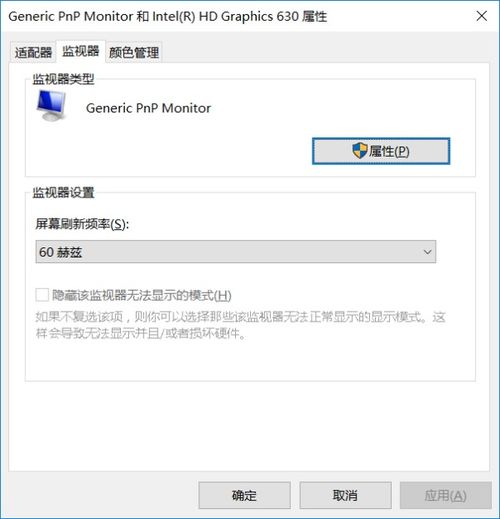 华为电脑怎么调赫兹高低(华为电脑频率调整指南,如何调整赫兹高低) 华为电脑怎么调赫兹高低(华为电脑频率调整指南,如何调整赫兹高低)