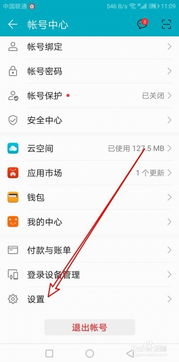 华为电脑关掉通知怎么关闭(华为电脑关掉通知的步骤详解) 华为电脑关掉通知怎么关闭(华为电脑关掉通知的步骤详解)