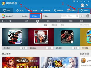 华为怎么下载电脑版游戏(华为电脑游戏下载指南,轻松获取电脑版游戏) 华为怎么下载电脑版游戏(华为电脑游戏下载指南,轻松获取电脑版游戏)