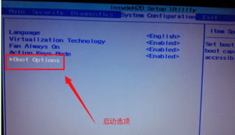 华为的电脑怎么进入bios(华为电脑如何进入BIOS设置详解) 华为的电脑怎么进入bios(华为电脑如何进入BIOS设置详解)