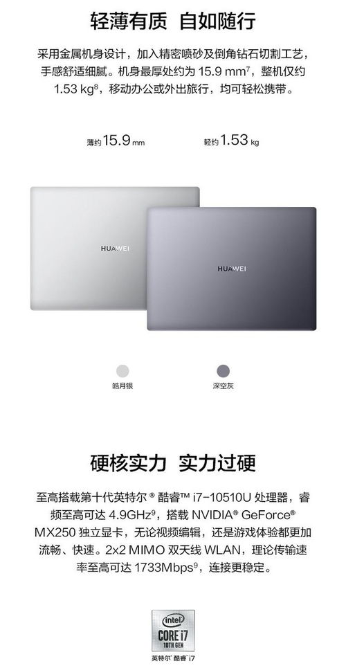 华为14电脑壁纸怎么换(华为MateBook 14电脑壁纸更换教程)