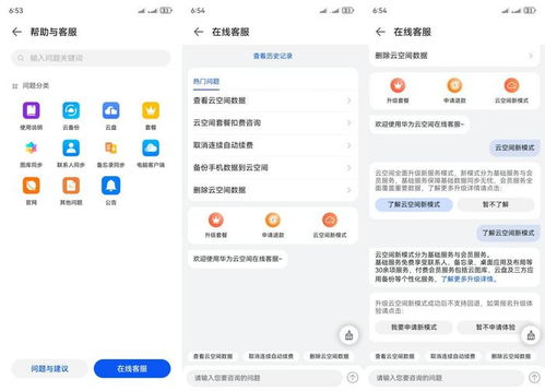 怎么投诉华为云电脑客服(如何有效投诉华为云电脑客服,步骤、技巧与建议) 怎么投诉华为云电脑客服(如何有效投诉华为云电脑客服,步骤、技巧与建议)