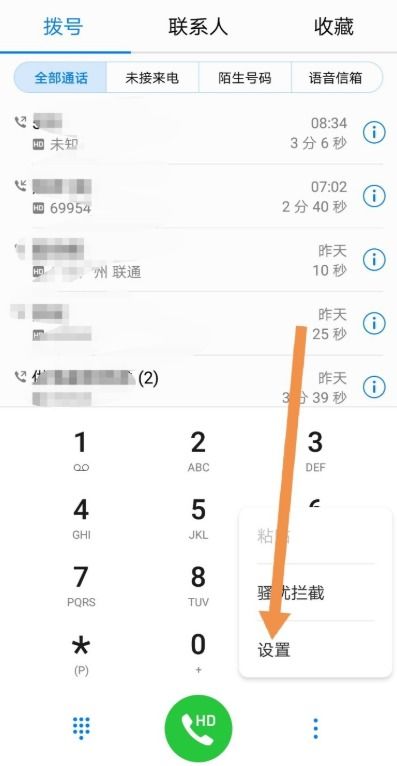 华为电脑怎么语音拨电话(华为电脑语音拨打电话的便捷操作指南)