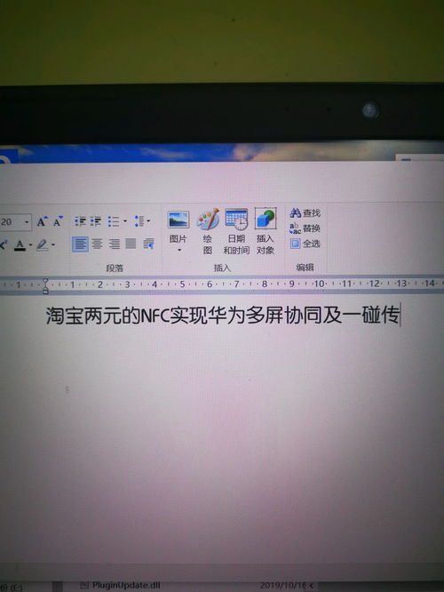 华为电脑协同怎么传文件(华为电脑协同技术,高效文件传输的实现路径) 华为电脑协同怎么传文件(华为电脑协同技术,高效文件传输的实现路径)