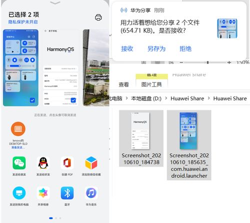 华为电脑协同怎么传文件(华为电脑协同技术,高效文件传输的实现路径) 华为电脑协同怎么传文件(华为电脑协同技术,高效文件传输的实现路径)