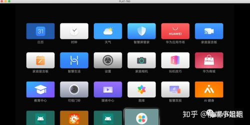 电脑怎么下载华为智慧屏(华为智慧屏下载指南,电脑端操作详解) 电脑怎么下载华为智慧屏(华为智慧屏下载指南,电脑端操作详解)