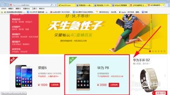 华为电脑端抢购怎么抢(华为电脑端抢购攻略,如何轻松掌握抢购技巧) 华为电脑端抢购怎么抢(华为电脑端抢购攻略,如何轻松掌握抢购技巧)