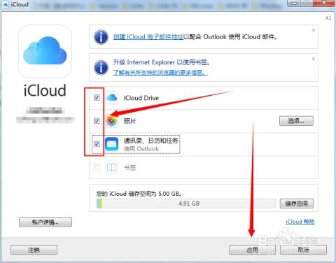 icloud怎么下载到华为电脑(如何将iCloud数据下载到华为电脑,步骤详解) icloud怎么下载到华为电脑(如何将iCloud数据下载到华为电脑,步骤详解)