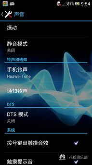 华为电脑的音效怎么开关(华为电脑音效开关详解,轻松开启高质量音频体验) 华为电脑的音效怎么开关(华为电脑音效开关详解,轻松开启高质量音频体验)