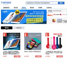 天猫怎么抢华为电脑(天猫平台如何精准抢购华为电脑—策略与技巧解析) 天猫怎么抢华为电脑(天猫平台如何精准抢购华为电脑—策略与技巧解析)