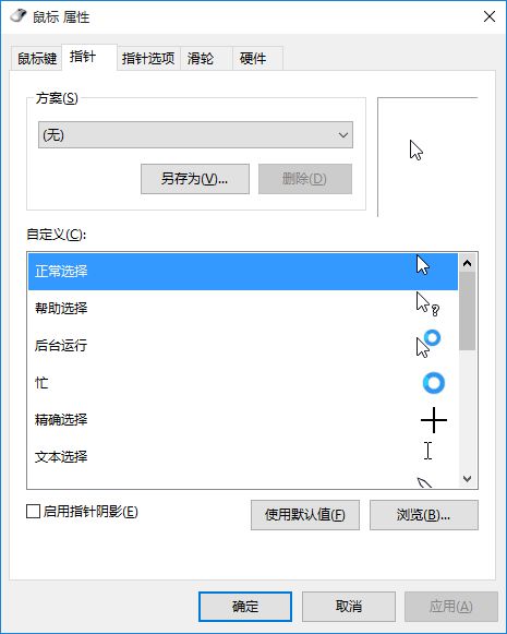华为电脑箭头控制怎么设置(华为电脑箭头控制设置详解) 华为电脑箭头控制怎么设置(华为电脑箭头控制设置详解)