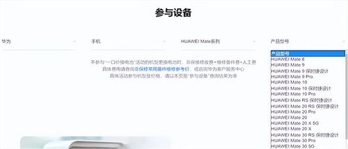 华为电脑平板电池怎么换(华为电脑平板电池更换指南) 华为电脑平板电池怎么换(华为电脑平板电池更换指南)
