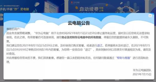 华为电脑有问题怎么维权(华为电脑出现问题如何维权,消费者的权益保障之路) 华为电脑有问题怎么维权(华为电脑出现问题如何维权,消费者的权益保障之路)
