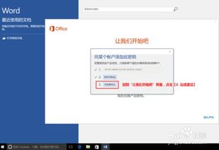 新电脑华为office怎么激活(华为新电脑Office激活步骤详解) 新电脑华为office怎么激活(华为新电脑Office激活步骤详解)