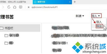 怎么添加书签华为电脑版(华为电脑版如何添加书签—详细指南) 怎么添加书签华为电脑版(华为电脑版如何添加书签—详细指南)
