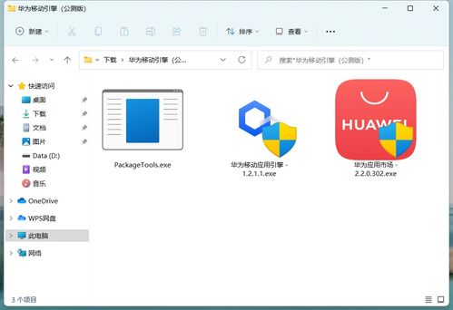怎么找电脑隐藏应用华为(华为电脑上寻找隐藏应用的攻略) 怎么找电脑隐藏应用华为(华为电脑上寻找隐藏应用的攻略)