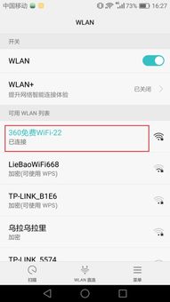 华为电脑怎么查无线密码(华为电脑查看无线密码的方法详解)