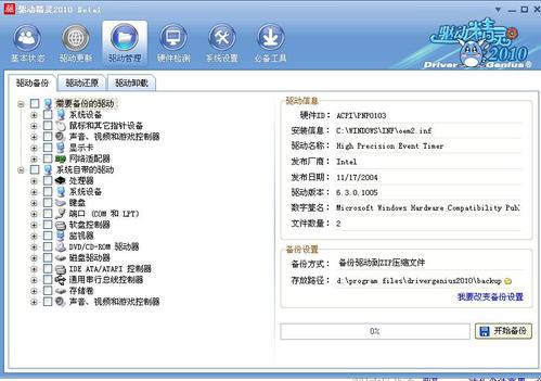 华为电脑怎么下驱动精灵(华为电脑如何下载驱动精灵—全面指南) 华为电脑怎么下驱动精灵(华为电脑如何下载驱动精灵—全面指南)