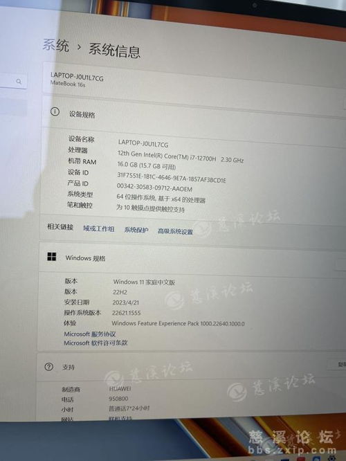 华为电脑收据怎么删除掉(华为电脑收据删除步骤详解)