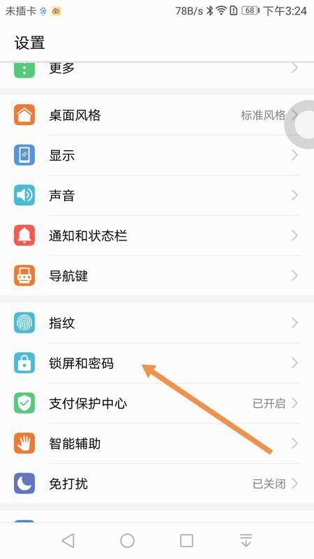 华为电脑指纹怎么设置取消(华为电脑指纹设置取消的详细步骤)