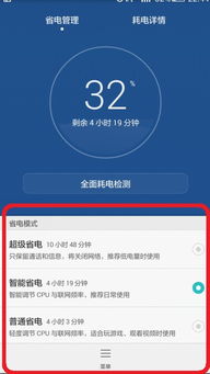 华为电脑怎么开节电模式(华为电脑如何开启节电模式—延长电池寿命的小技巧) 华为电脑怎么开节电模式(华为电脑如何开启节电模式—延长电池寿命的小技巧)