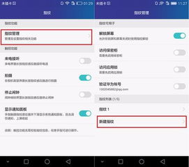 华为电脑要怎么录指纹(华为电脑指纹录入设置步骤详解) 华为电脑要怎么录指纹(华为电脑指纹录入设置步骤详解)