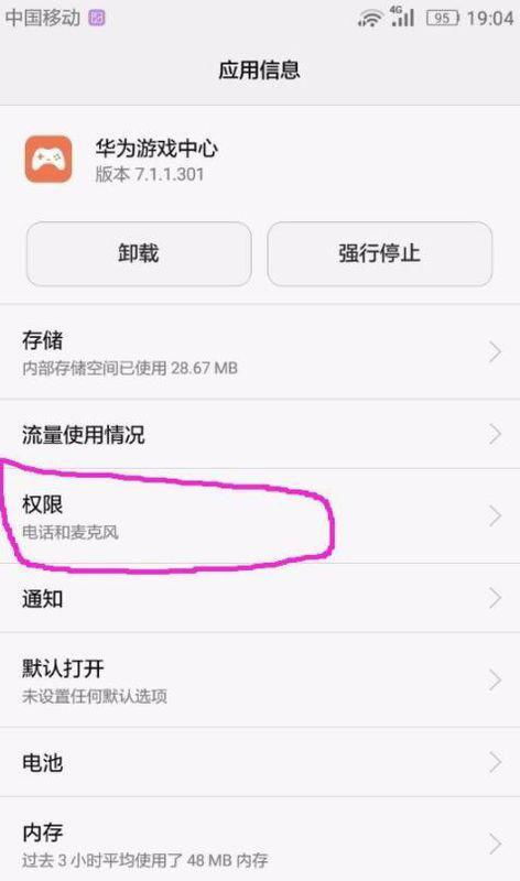 华为电脑不更新怎么设置(华为电脑不更新的设置方法) 华为电脑不更新怎么设置(华为电脑不更新的设置方法)