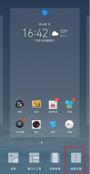 华为电脑显示图标怎么变小(华为电脑显示图标大小调整详解,轻松掌握图标变小技巧) 华为电脑显示图标怎么变小(华为电脑显示图标大小调整详解,轻松掌握图标变小技巧)