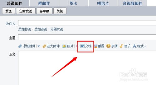 华为电脑word怎么发邮箱(华为电脑Word文档如何发送邮件—轻松掌握邮件发送技巧)